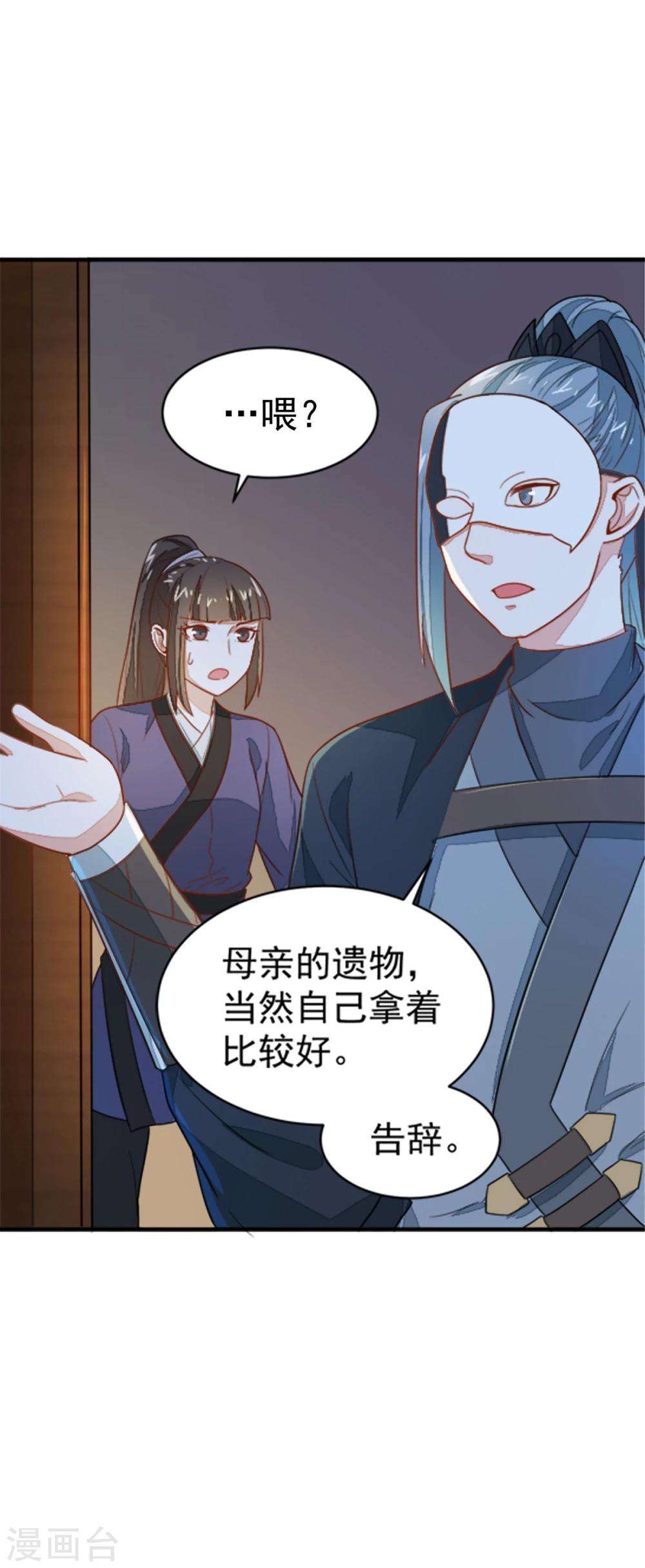 第19话 我要开医馆-第19话