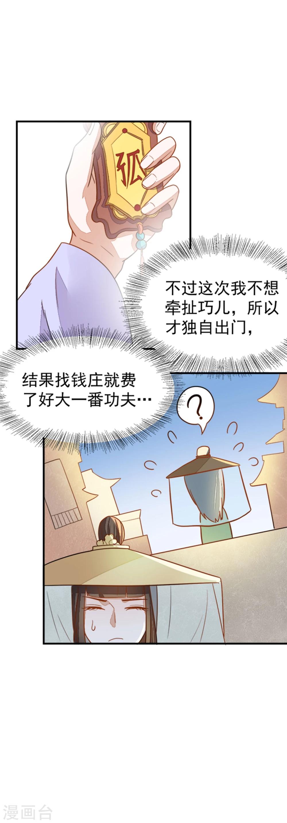 第19话 我要开医馆-第19话