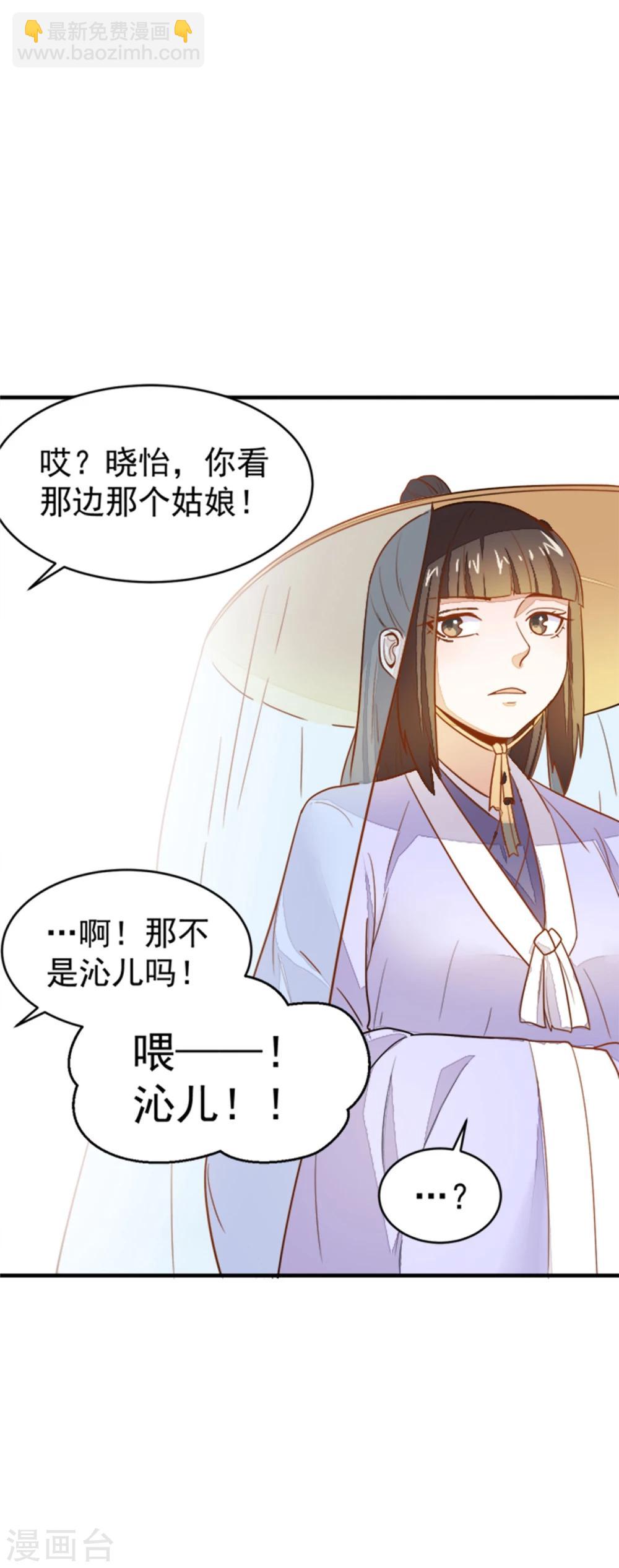 第19话 我要开医馆-第19话