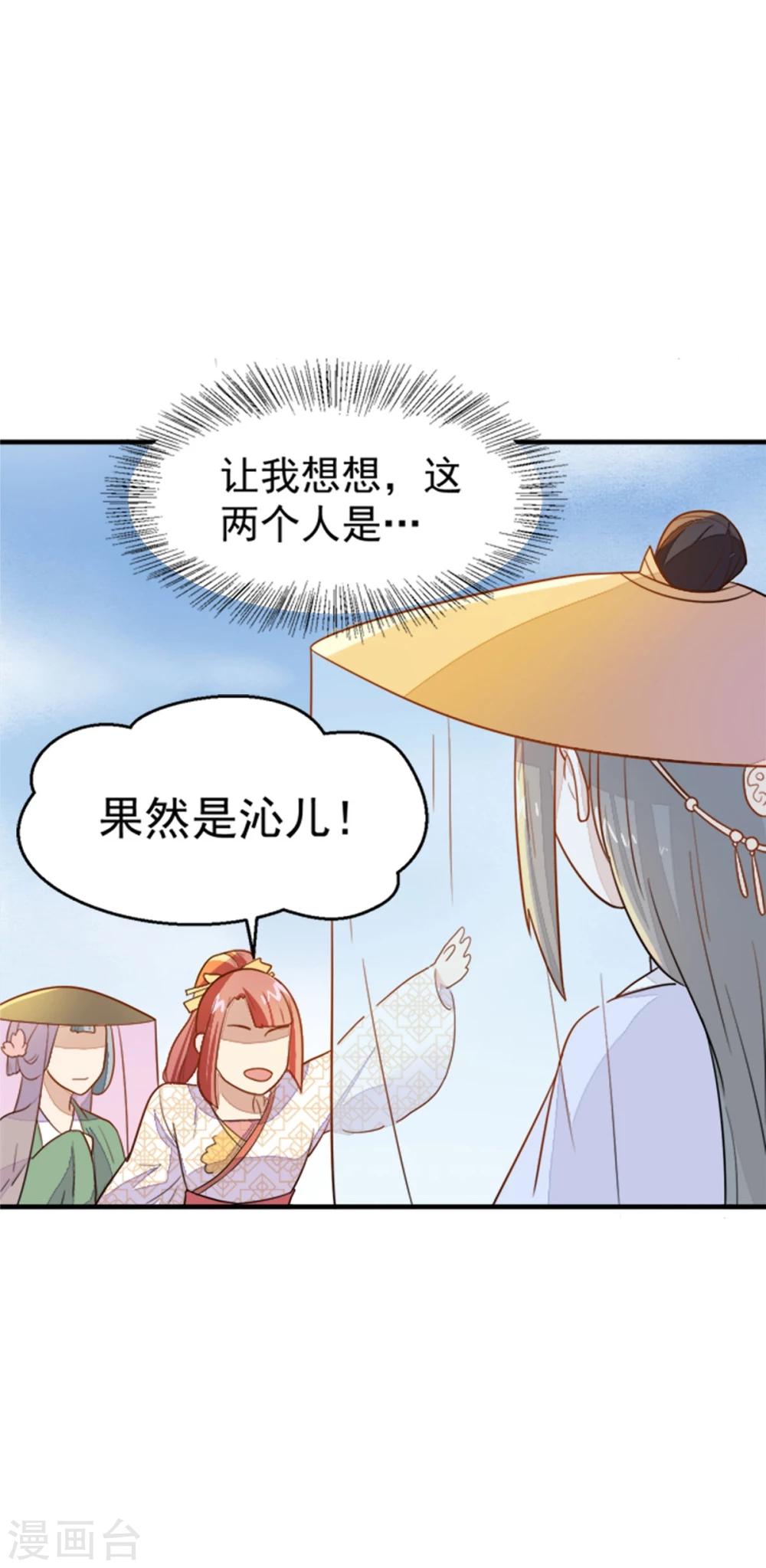 第19话 我要开医馆-第19话