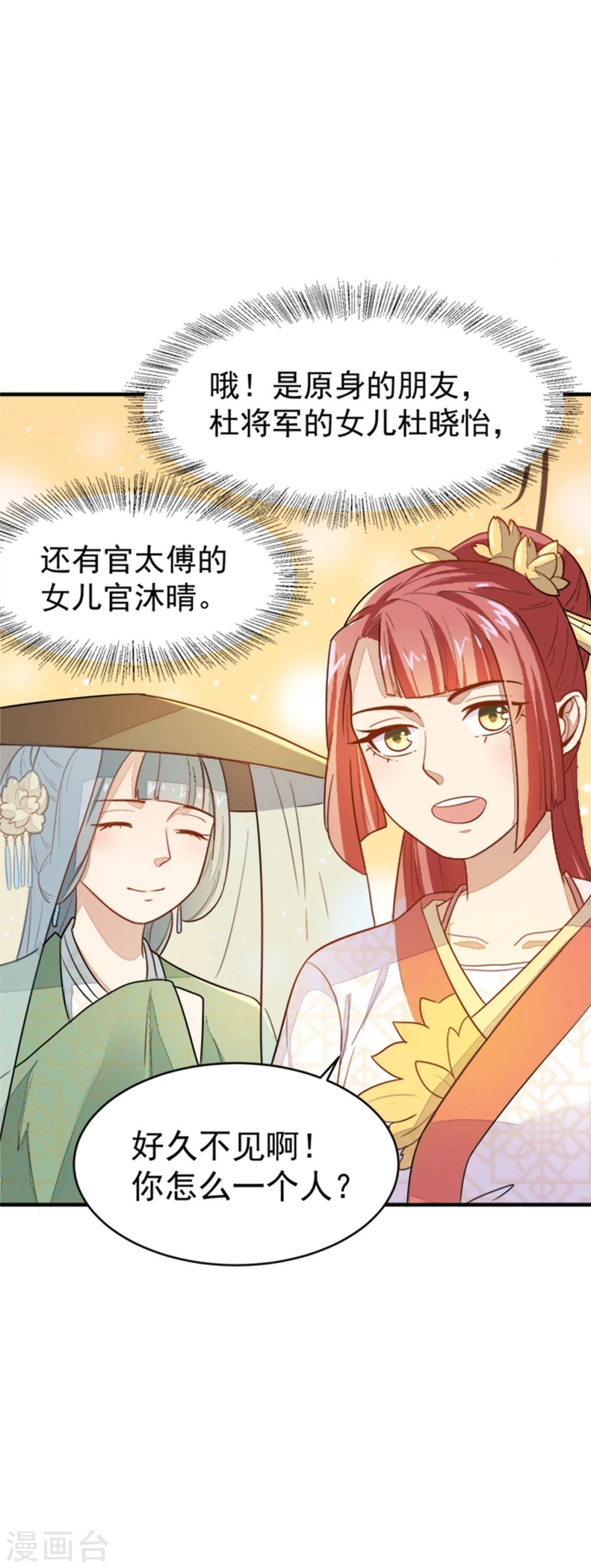 第19话 我要开医馆-第19话