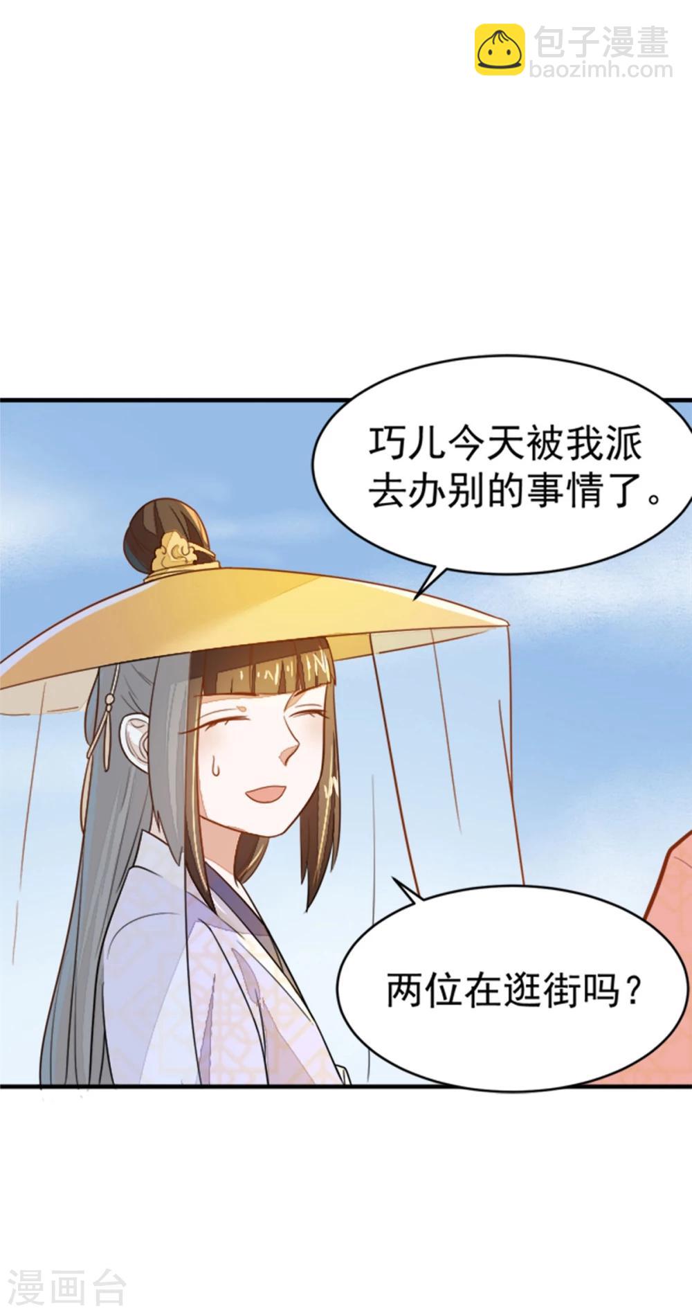 第19话 我要开医馆-第19话