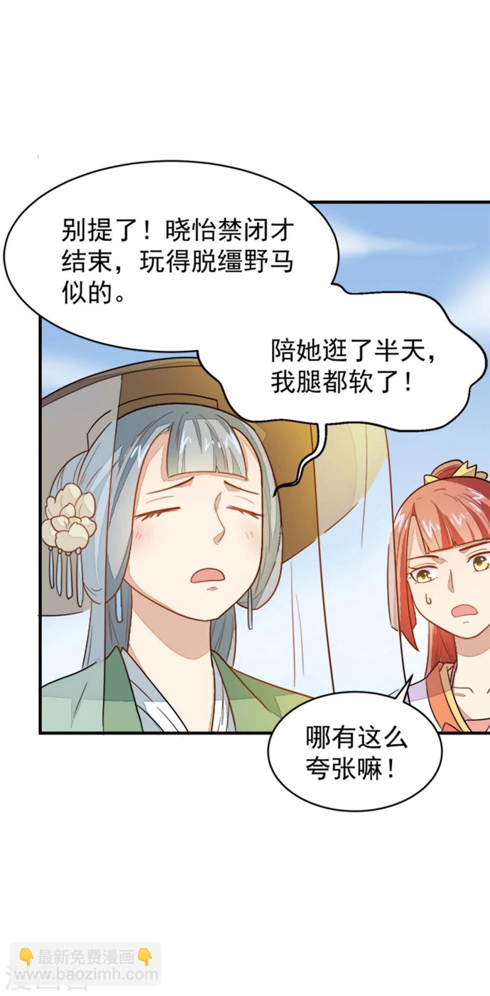 第19话 我要开医馆-第19话