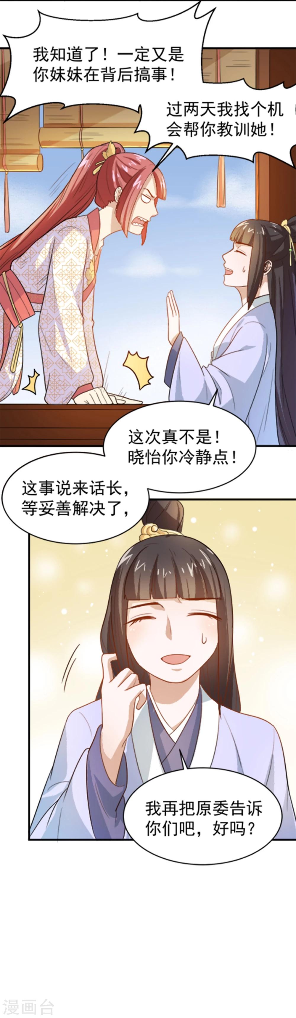 第19话 我要开医馆-第19话