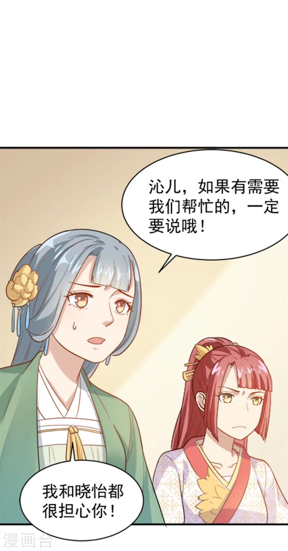 第19话 我要开医馆-第19话