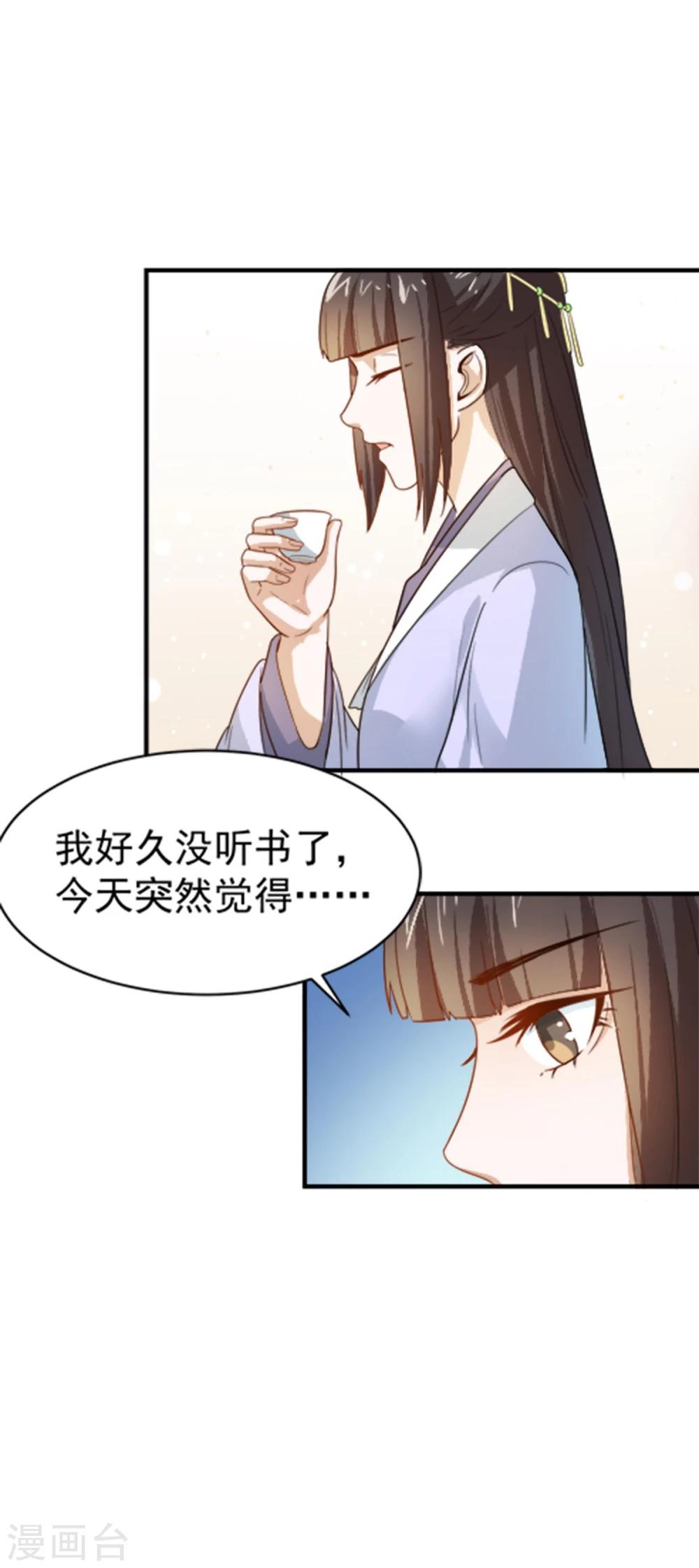 第19话 我要开医馆-第19话