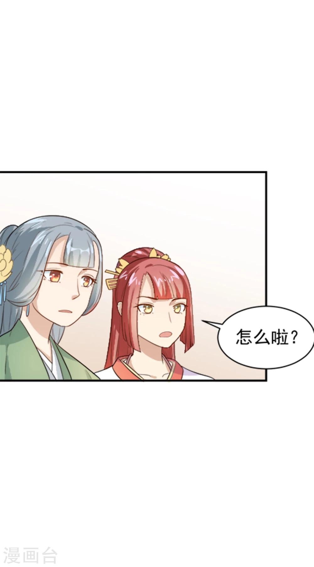 第19话 我要开医馆-第19话