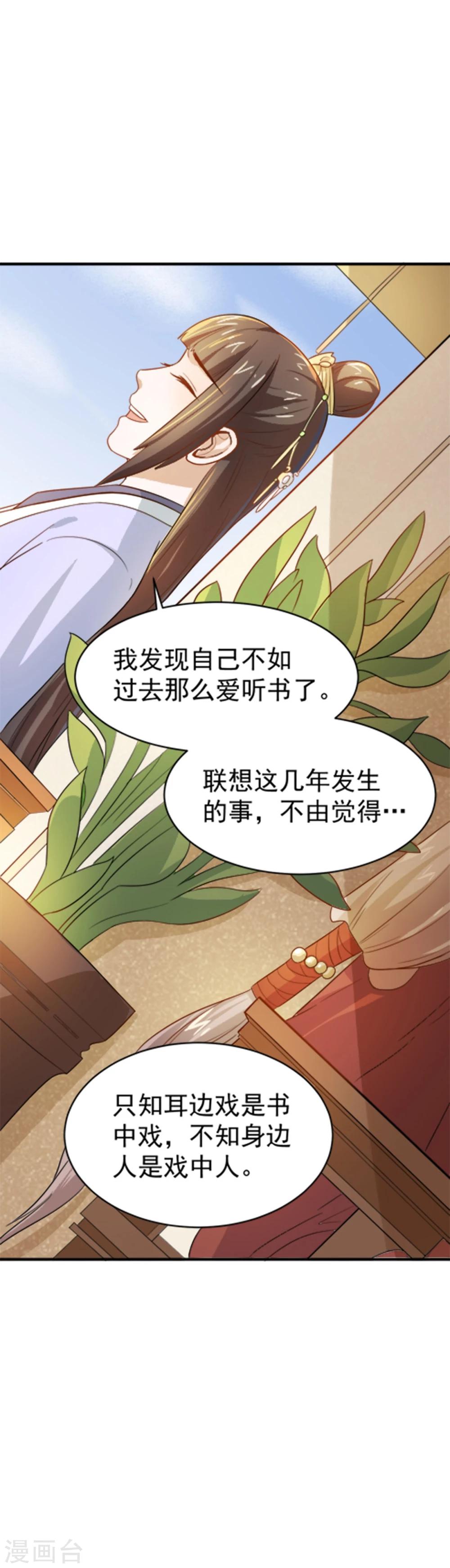 第19话 我要开医馆-第19话
