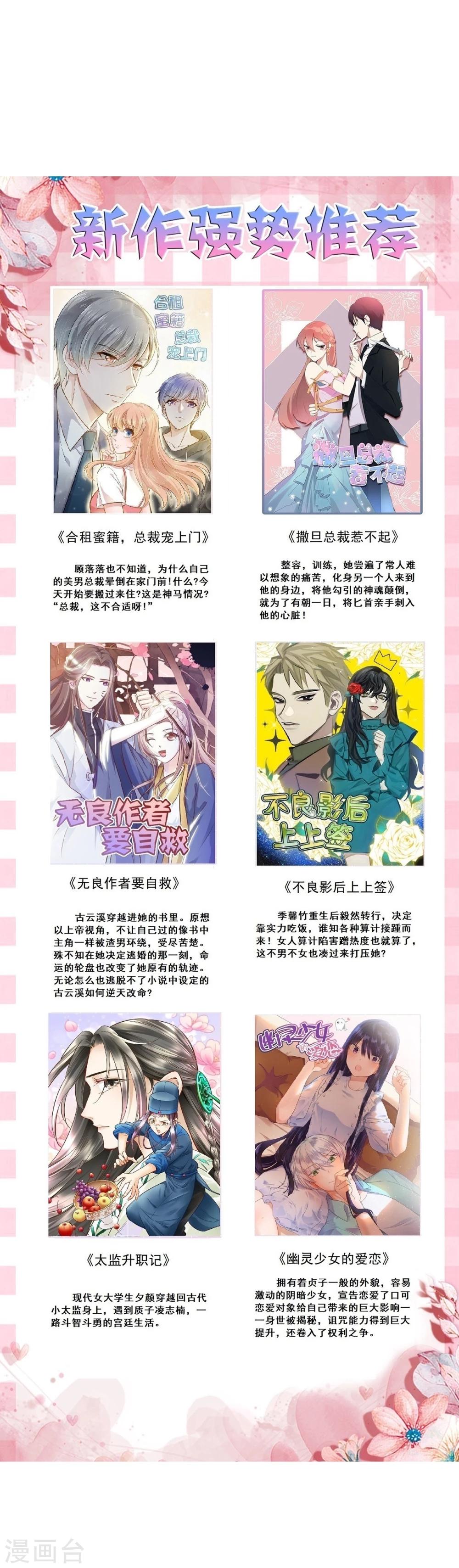 第19话 我要开医馆-第19话