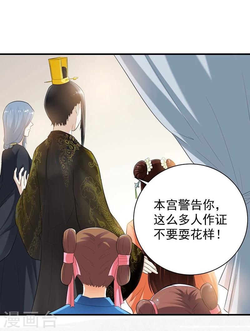 第3话 主仆一个贱德行-第3话
