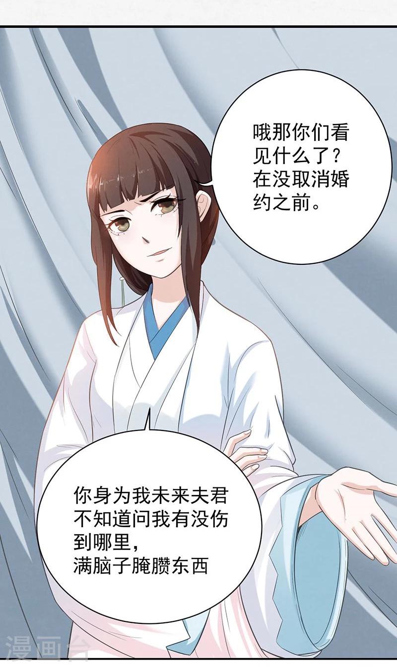 第3话 主仆一个贱德行-第3话