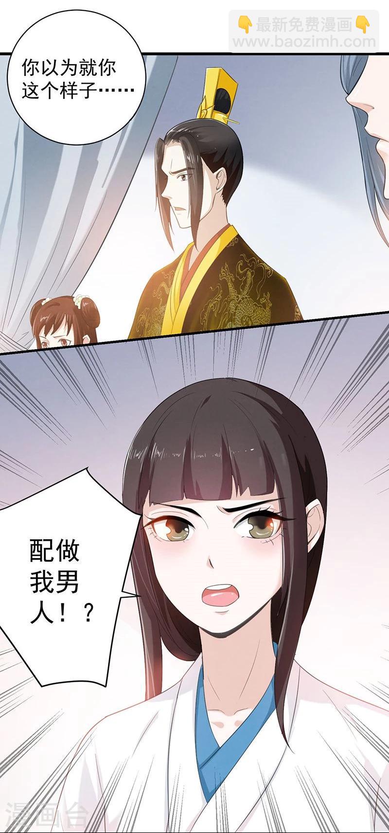 第3话 主仆一个贱德行-第3话