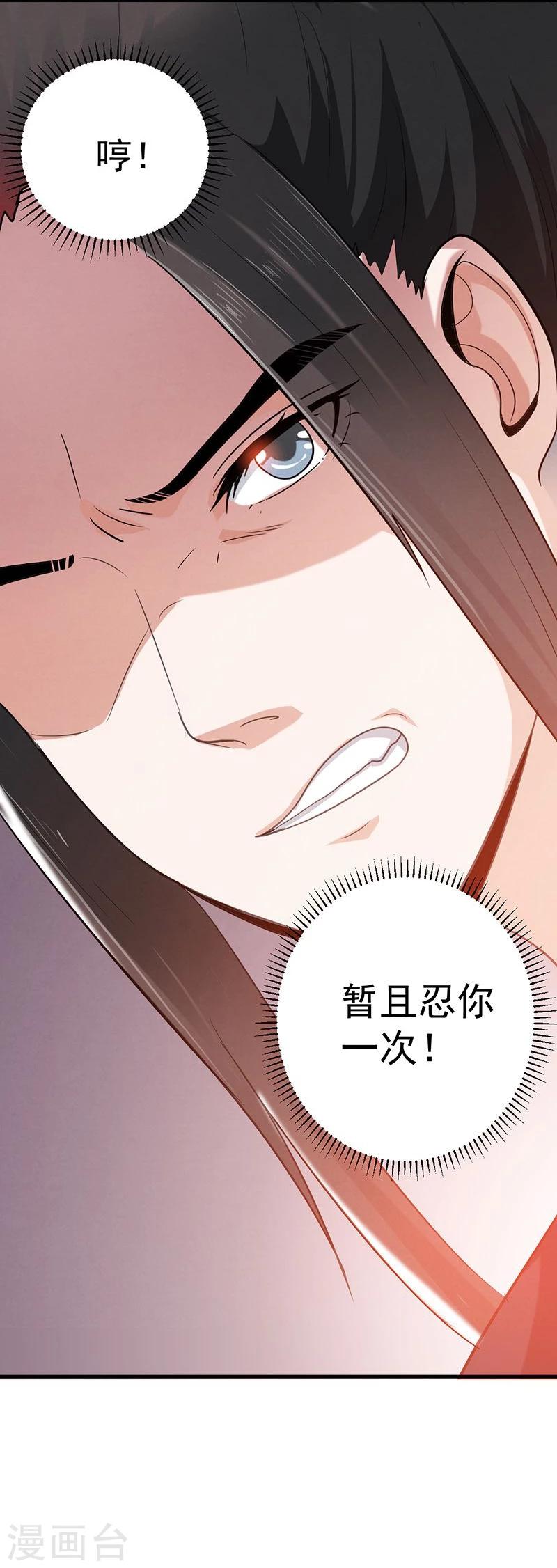 第3话 主仆一个贱德行-第3话