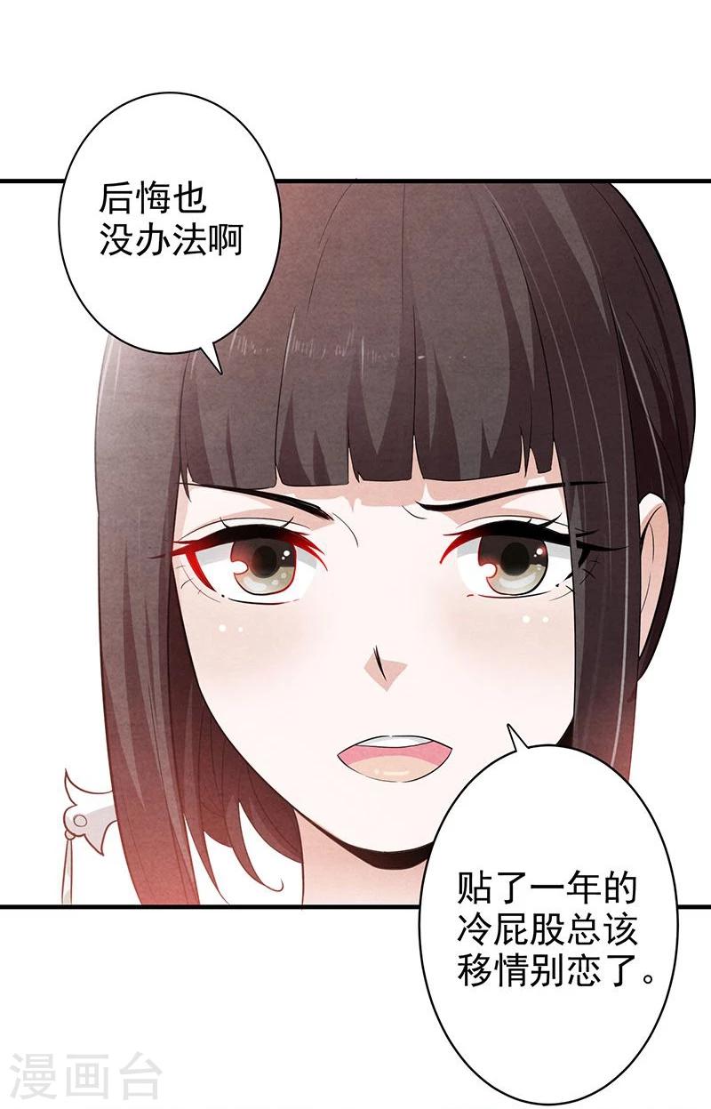 第3话 主仆一个贱德行-第3话