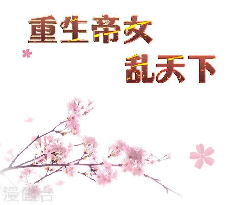 第3话 主仆一个贱德行-第3话