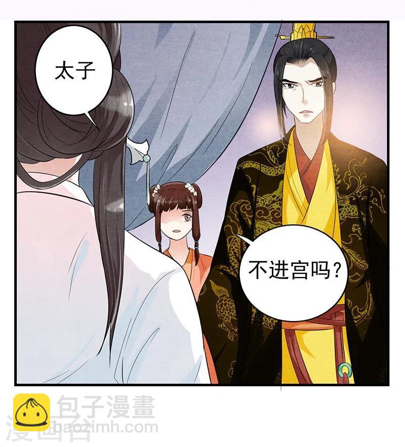 第3话 主仆一个贱德行-第3话