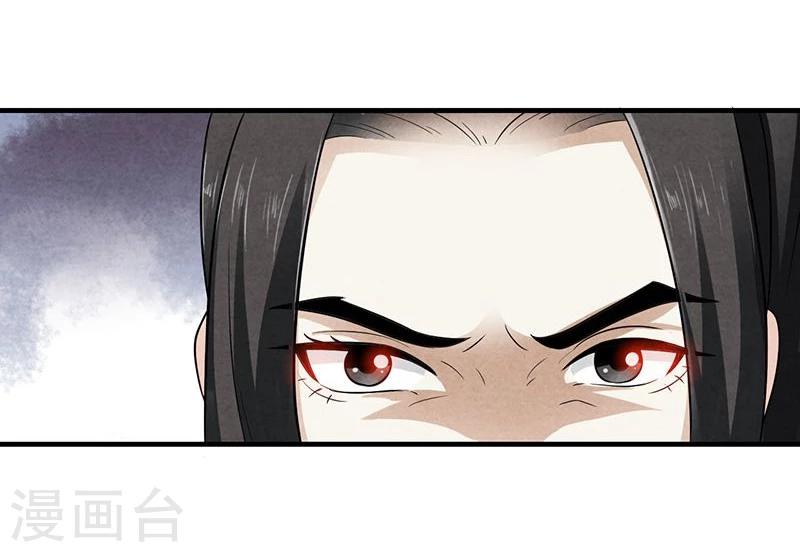 第3话 主仆一个贱德行-第3话