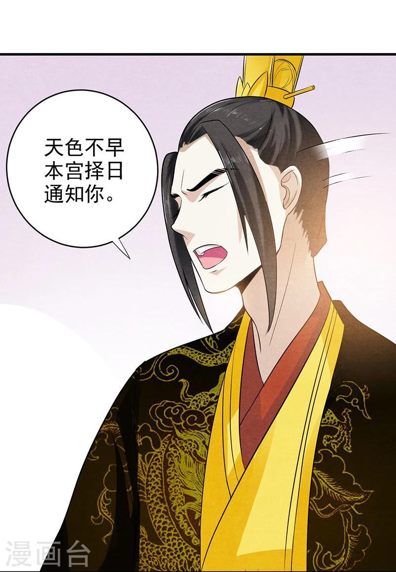 第3话 主仆一个贱德行-第3话