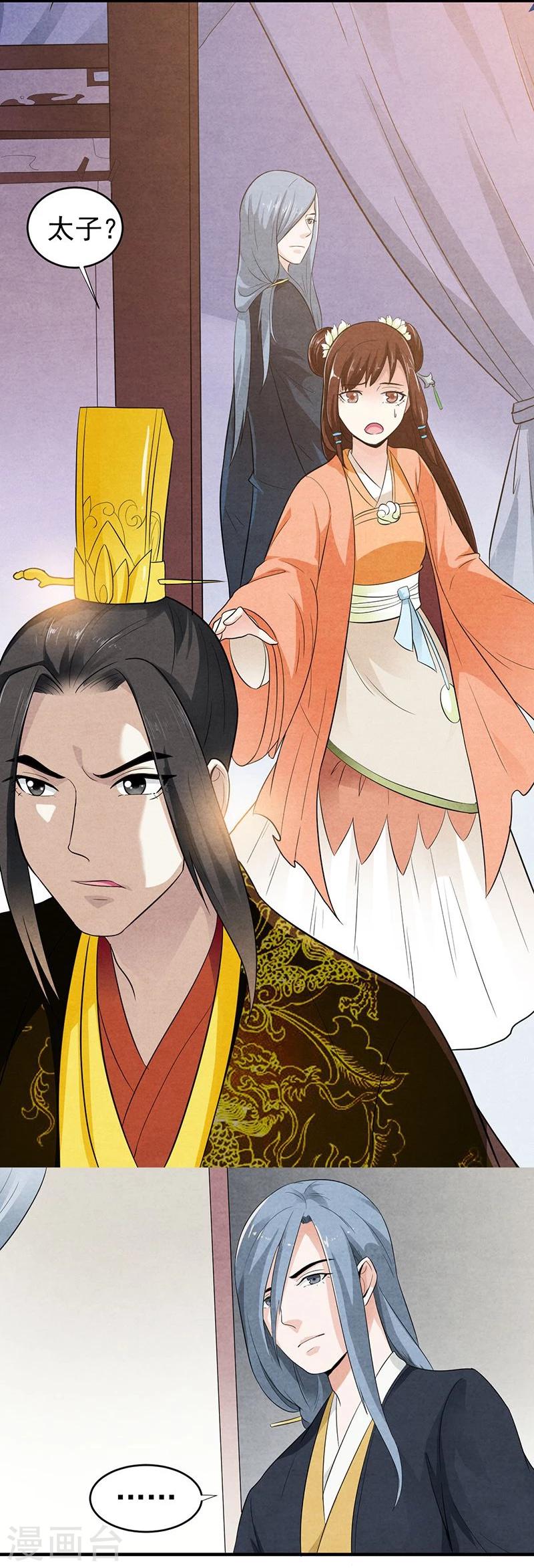第3话 主仆一个贱德行-第3话