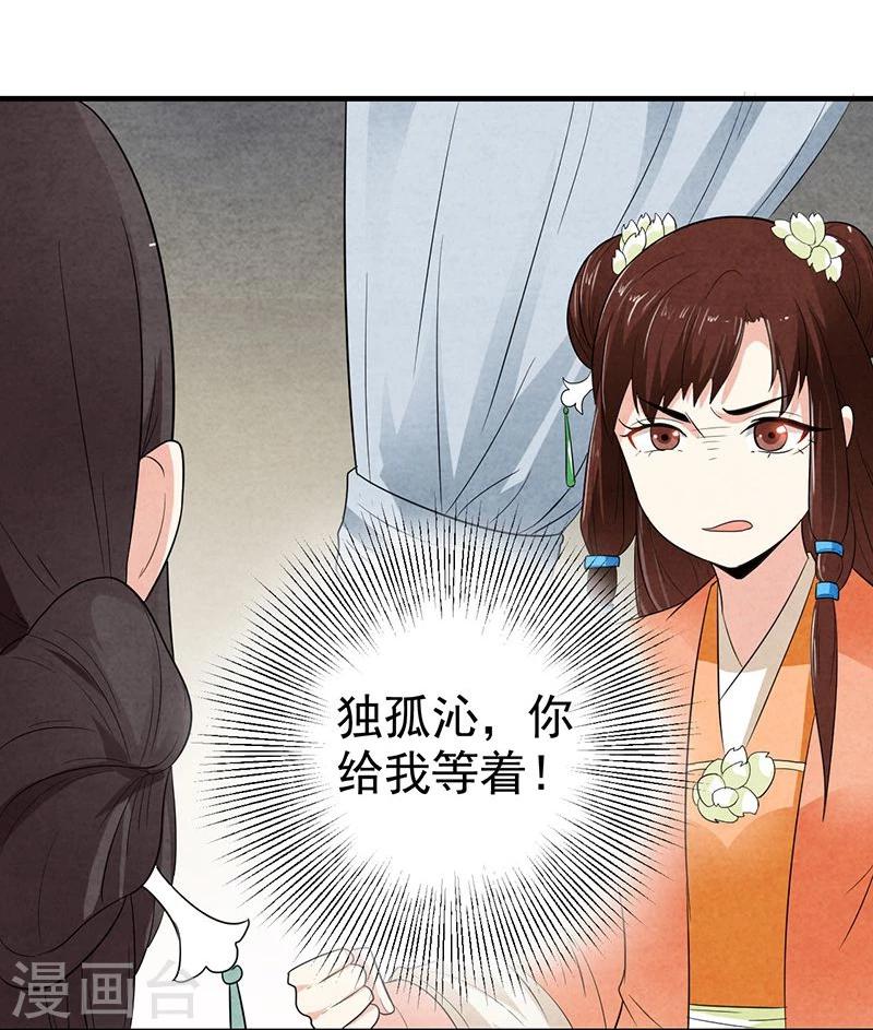 第3话 主仆一个贱德行-第3话