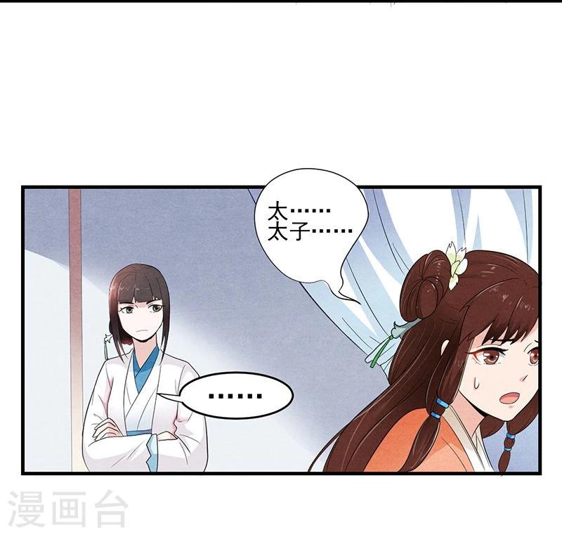 第3话 主仆一个贱德行-第3话
