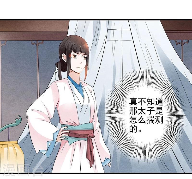 第3话 主仆一个贱德行-第3话