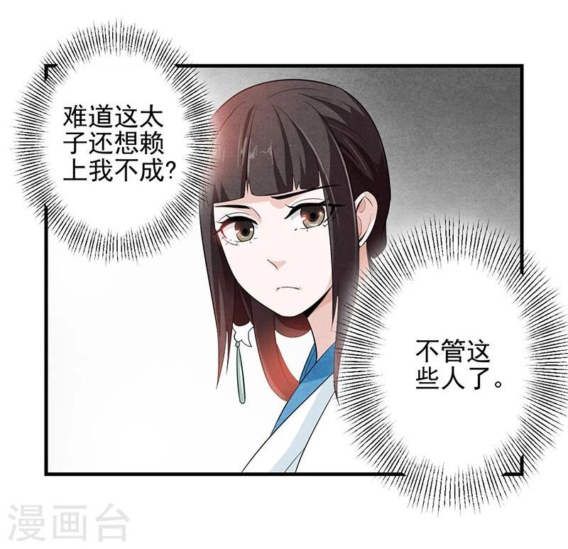 第3话 主仆一个贱德行-第3话