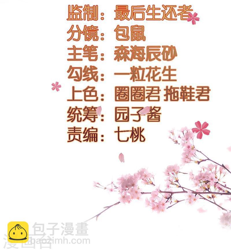 第3话 主仆一个贱德行-第3话
