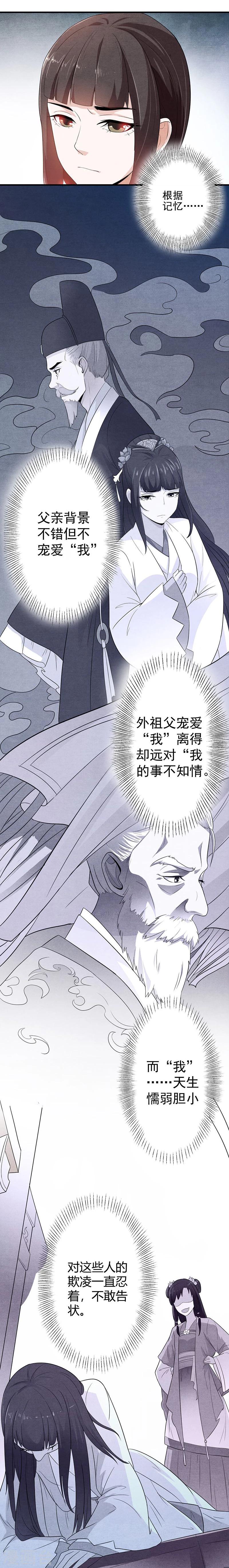 第3话 主仆一个贱德行-第3话