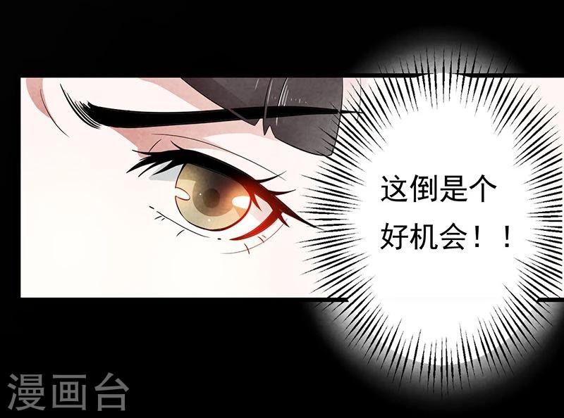 第3话 主仆一个贱德行-第3话