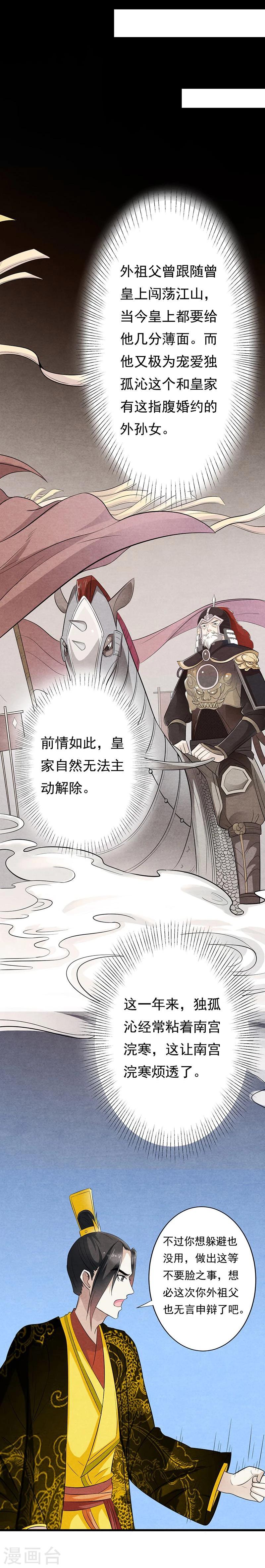 第3话 主仆一个贱德行-第3话