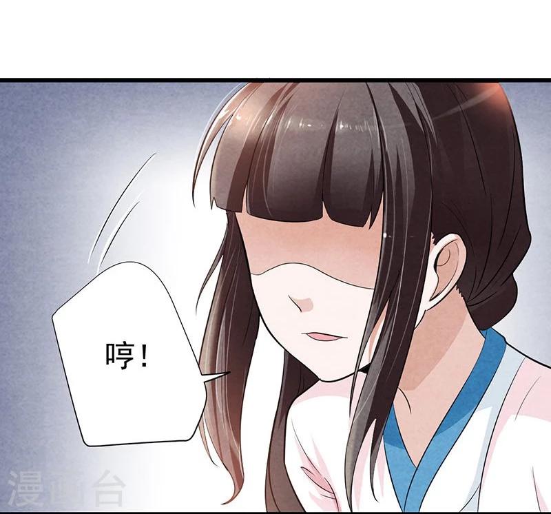 第3话 主仆一个贱德行-第3话