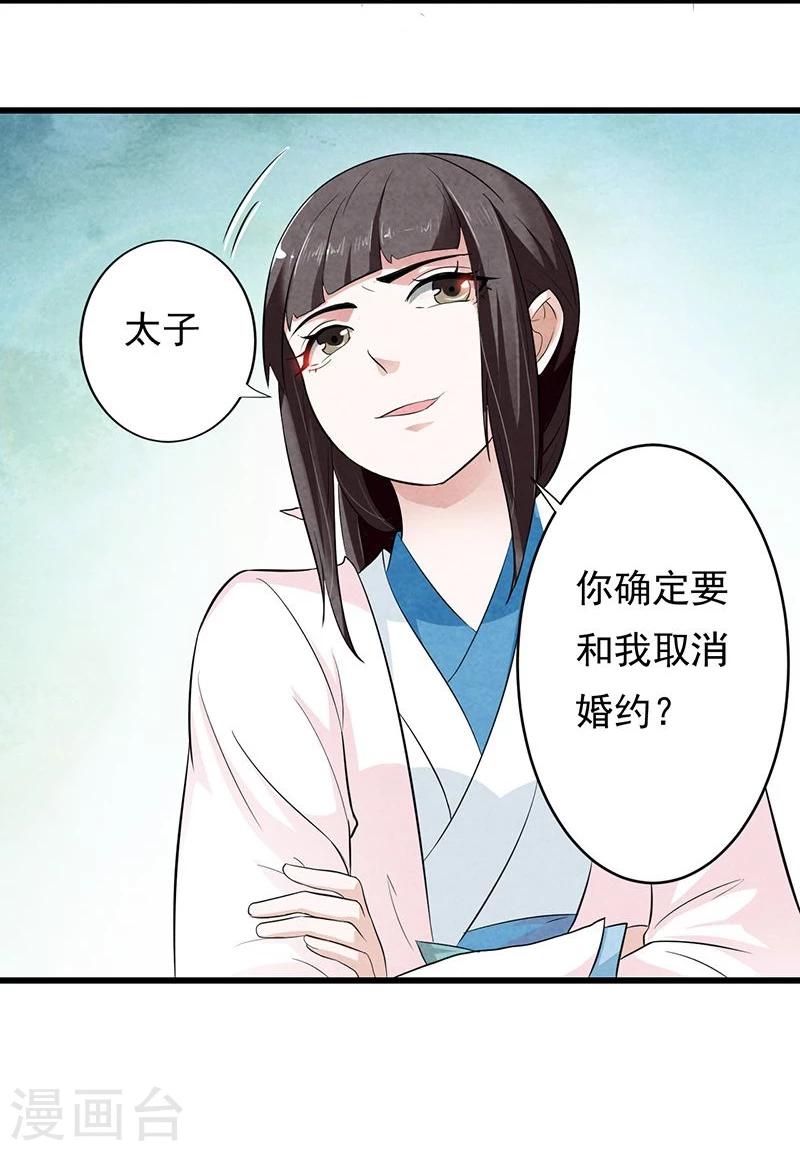第3话 主仆一个贱德行-第3话