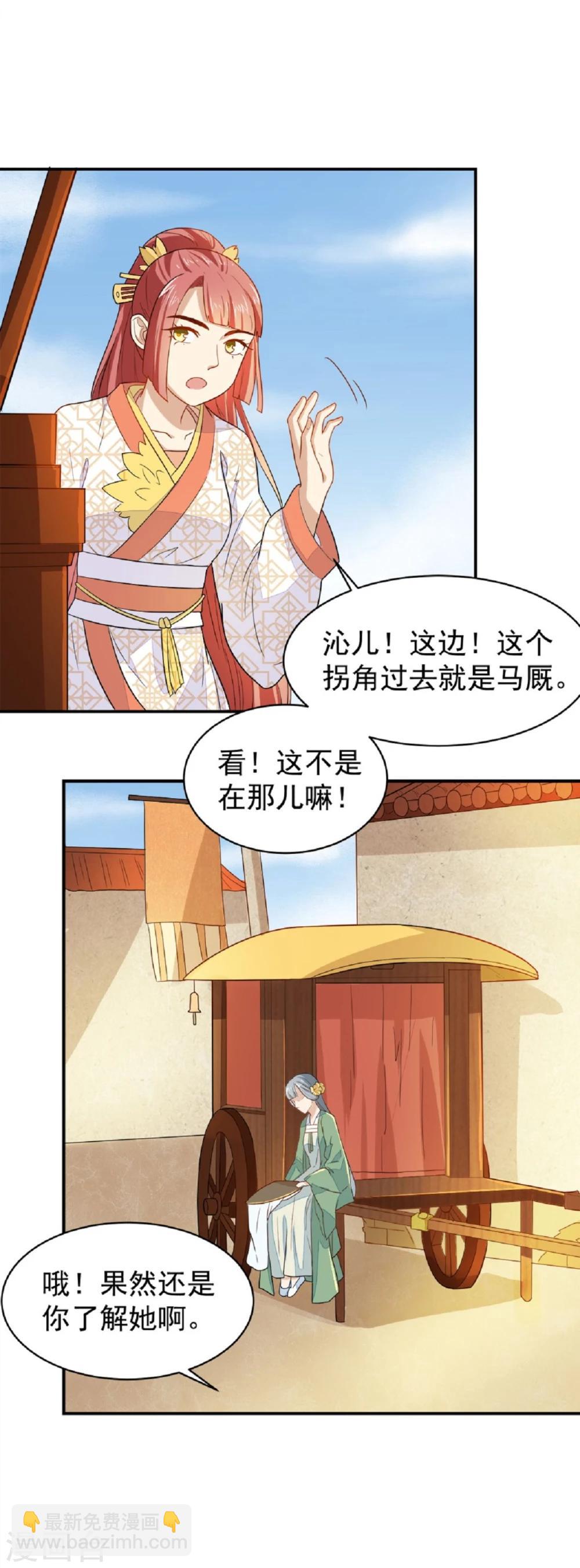 第21话 友情的力量-第21话