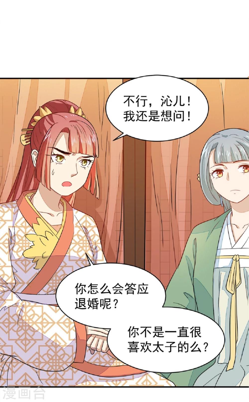 第21话 友情的力量-第21话