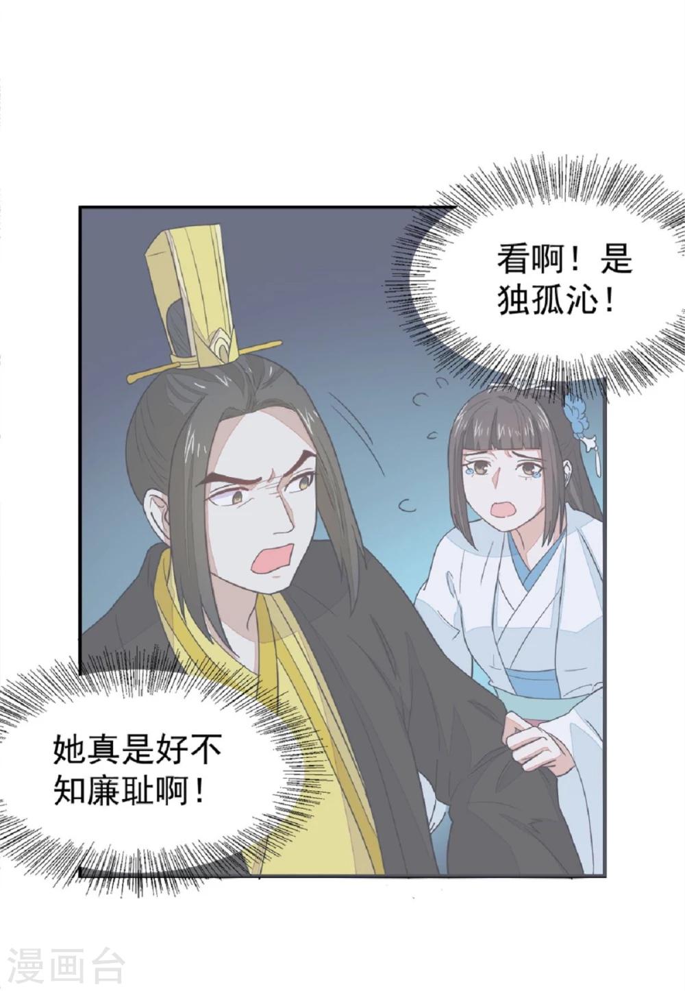 第21话 友情的力量-第21话