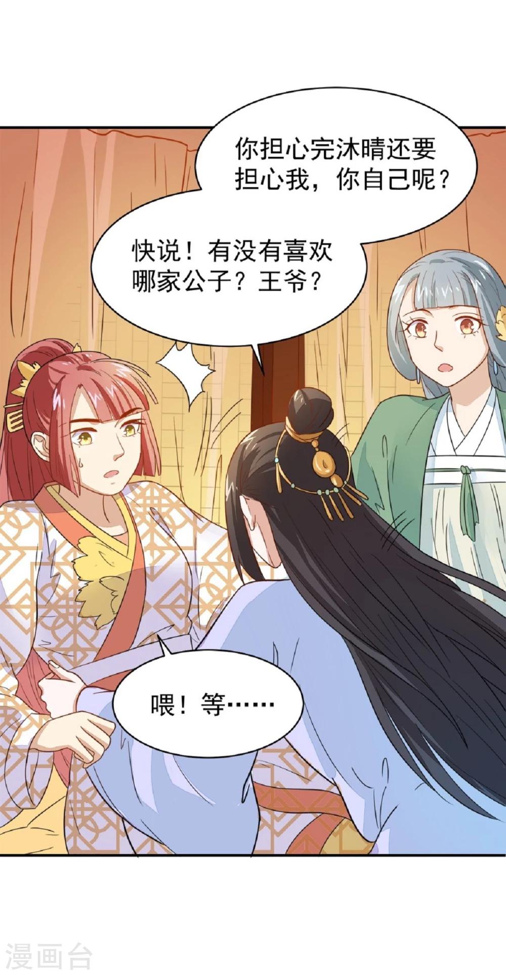 第21话 友情的力量-第21话