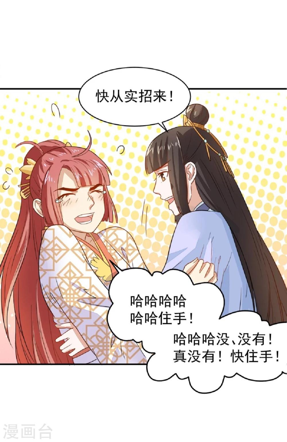 第21话 友情的力量-第21话