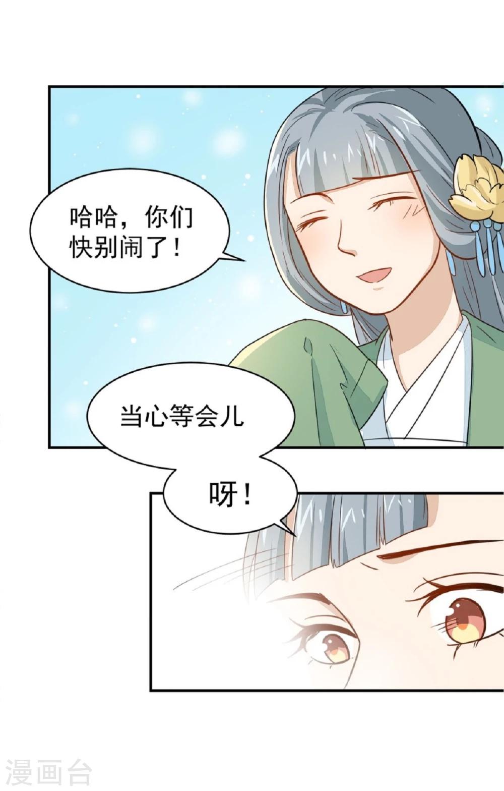 第21话 友情的力量-第21话
