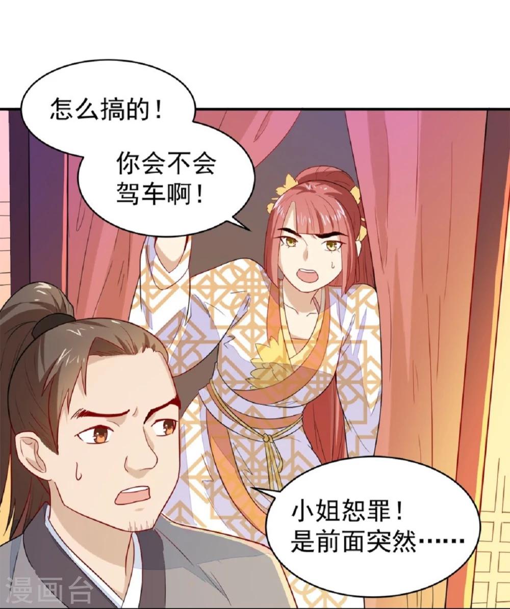 第21话 友情的力量-第21话