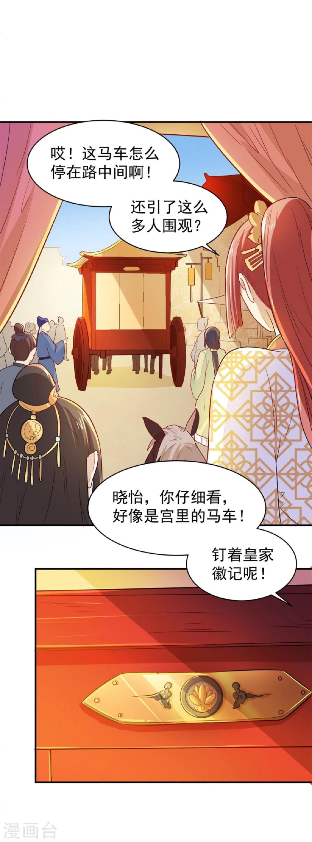 第21话 友情的力量-第21话