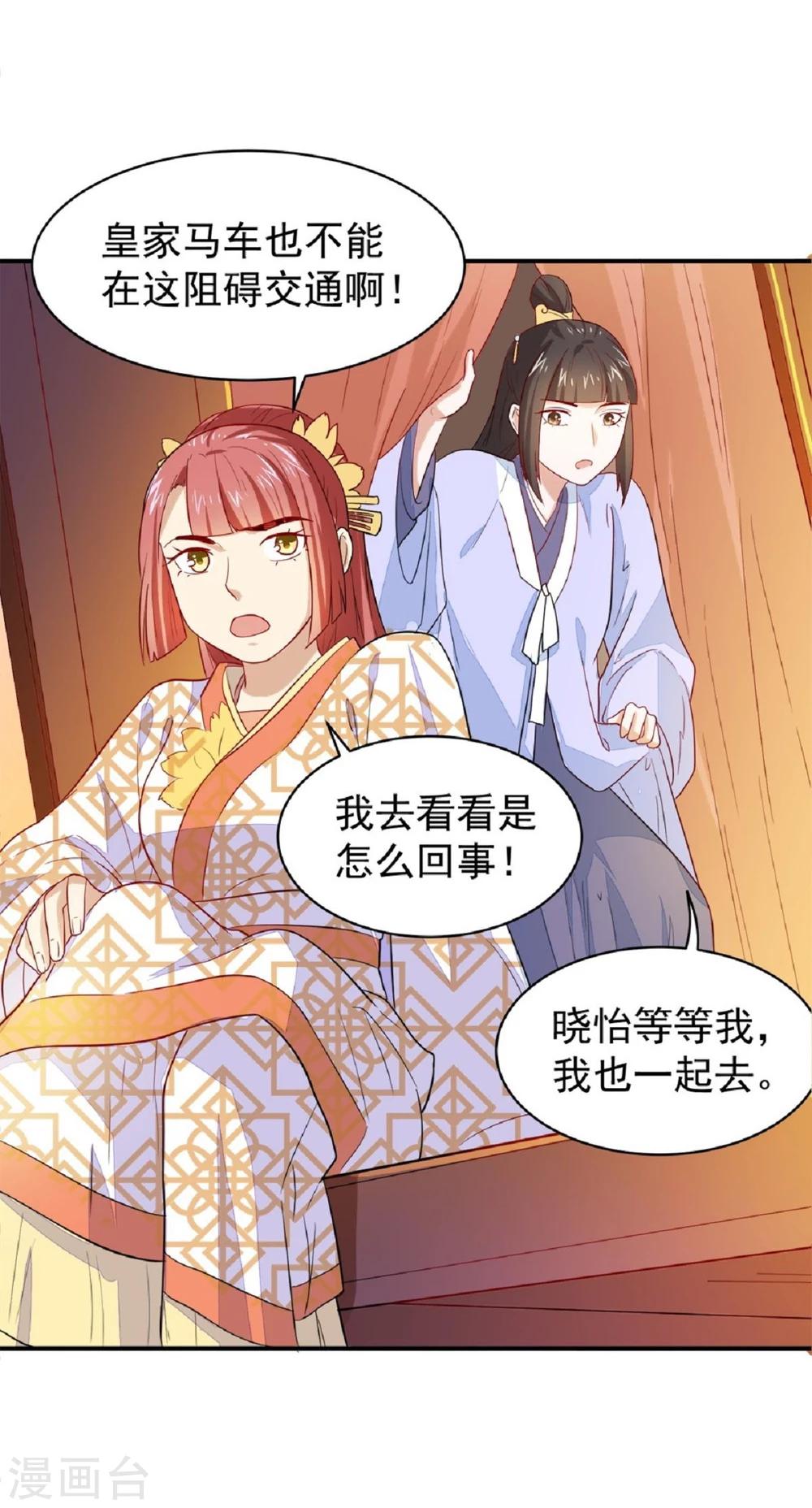 第21话 友情的力量-第21话