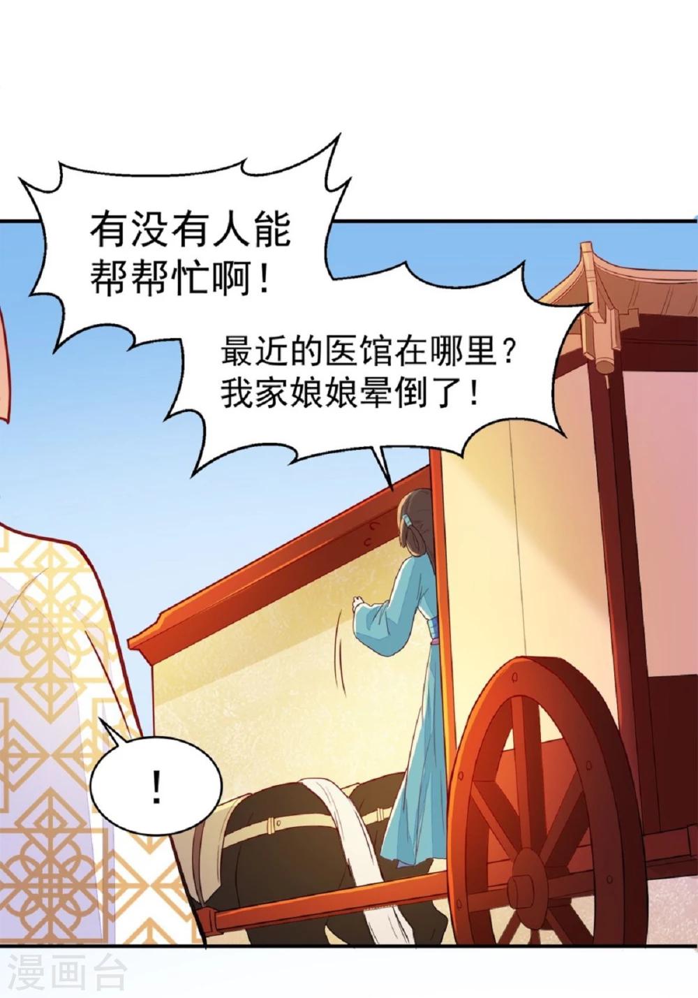 第21话 友情的力量-第21话