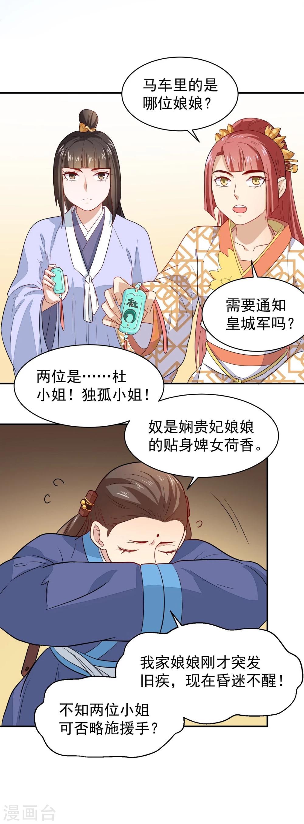 第21话 友情的力量-第21话