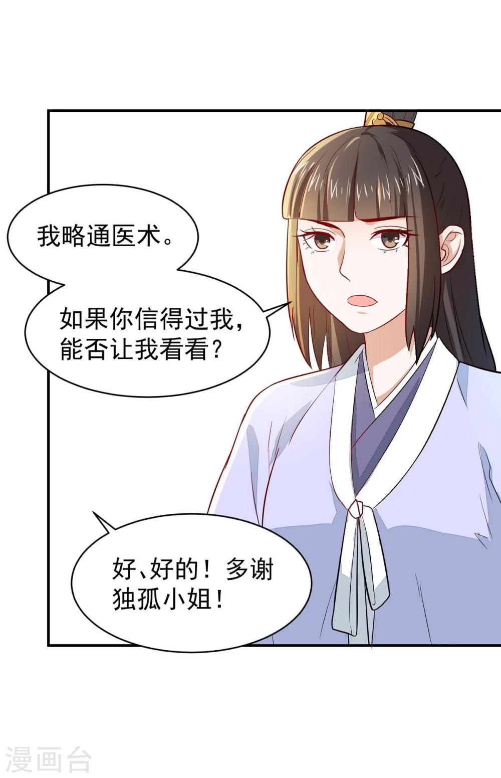 第21话 友情的力量-第21话