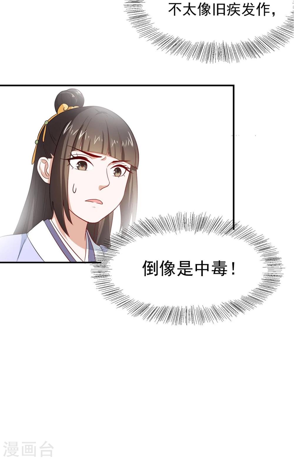 第21话 友情的力量-第21话