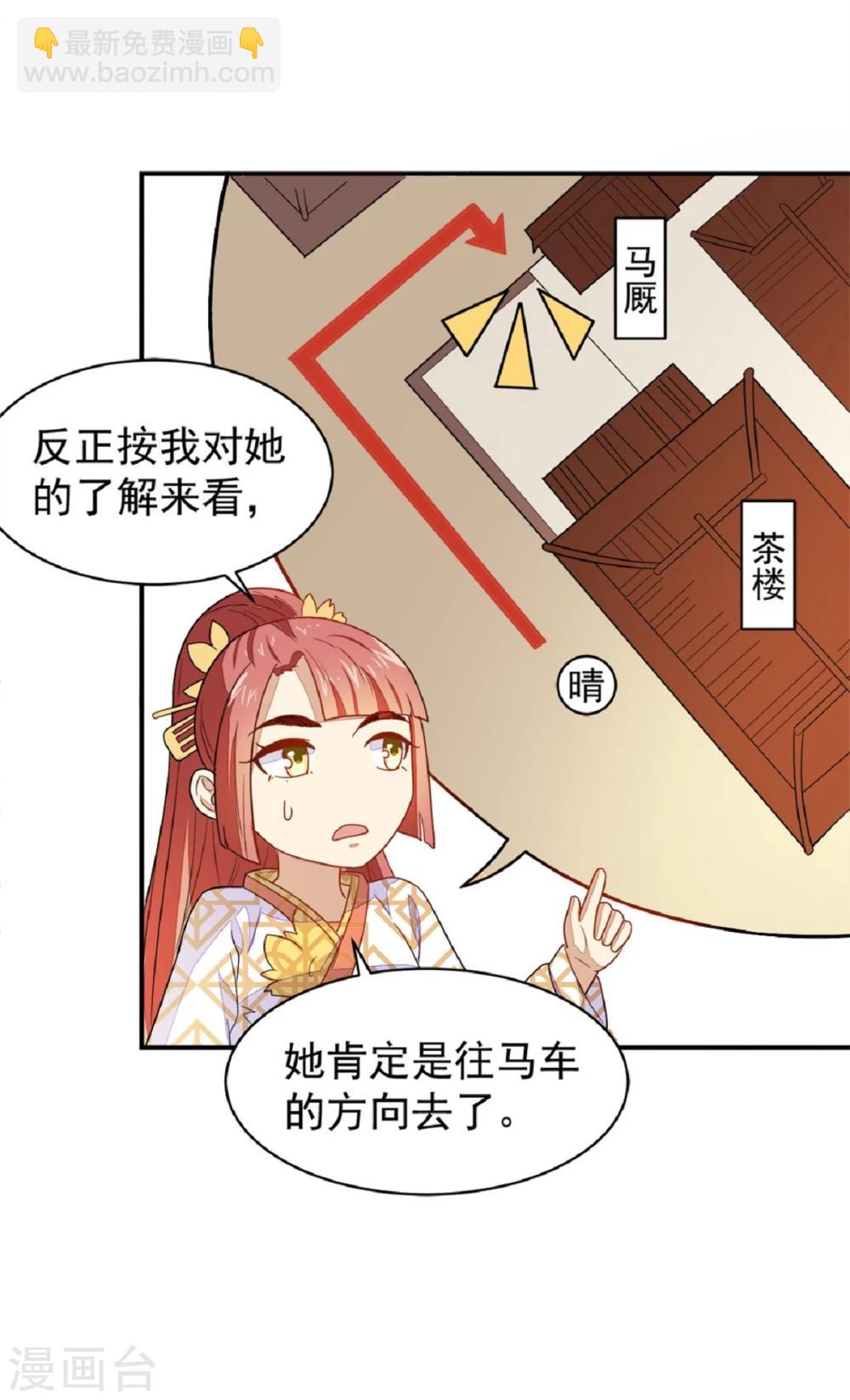 第21话 友情的力量-第21话