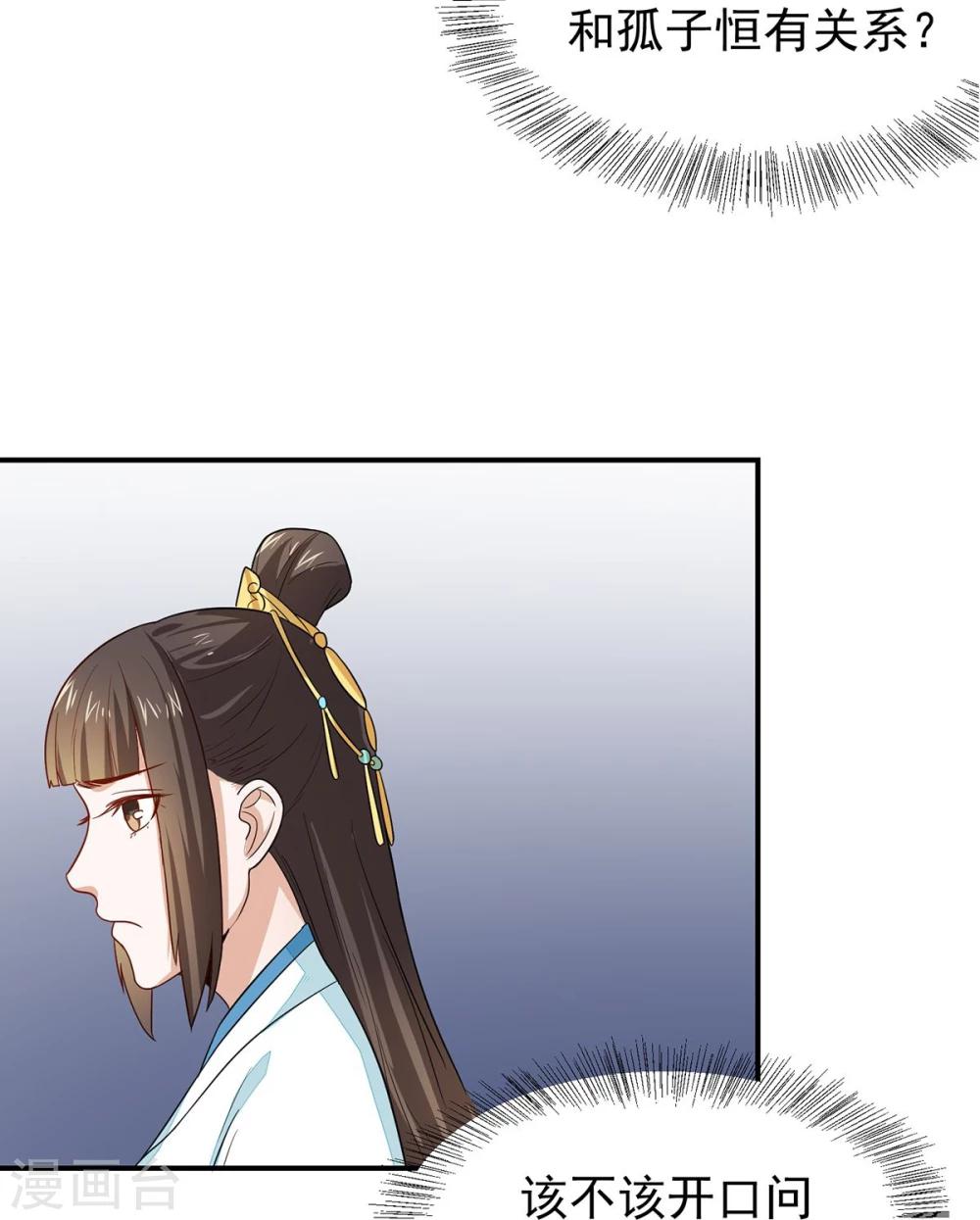 第23话 救醒贵妃-第23话