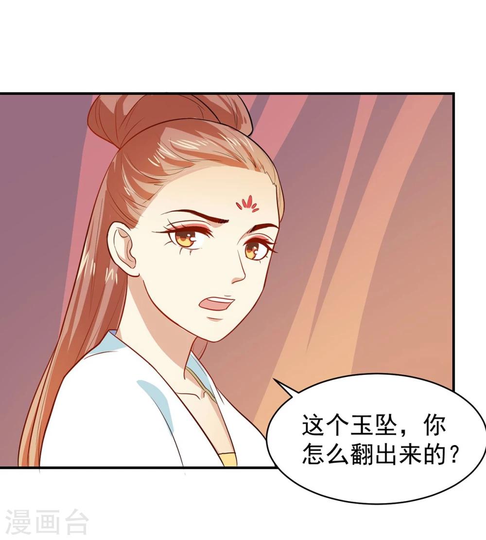 第23话 救醒贵妃-第23话