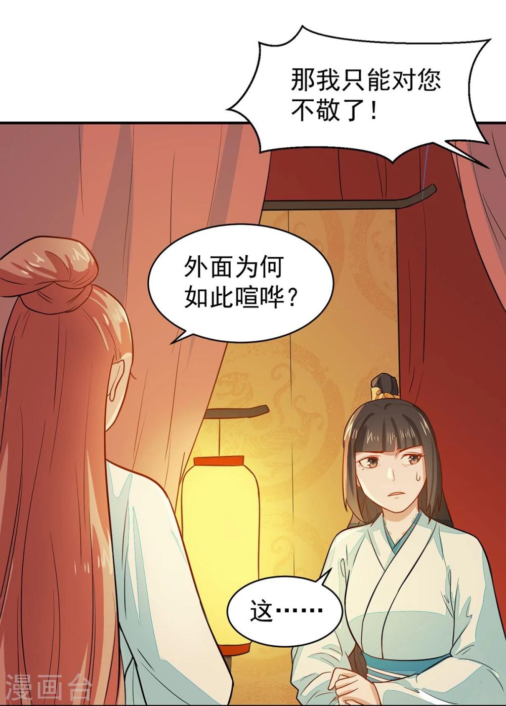 第23话 救醒贵妃-第23话